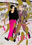 ハッピークソライフ (3) (バンブー・コミックス Qpa collection